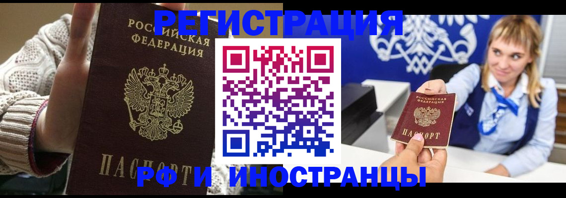 временная регистрация госуслуги в Великом Новгороде