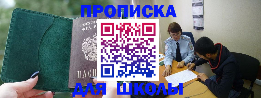 прописка иностранных граждан в Великом Новгороде