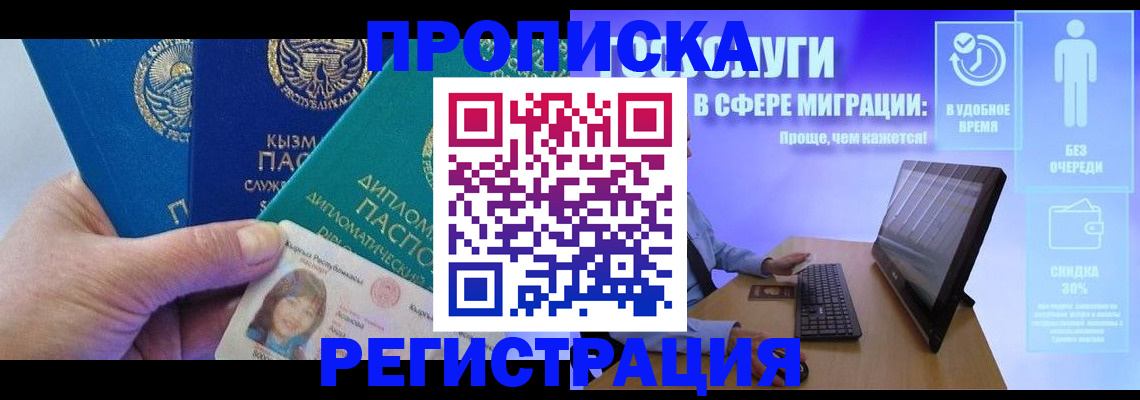 прописка иностранных граждан в Великом Новгороде
