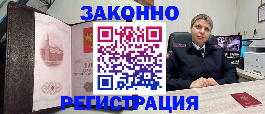 временная регистрация поиск в Великом Новгороде