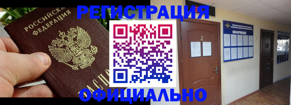 где прописаться в Великом Новгороде